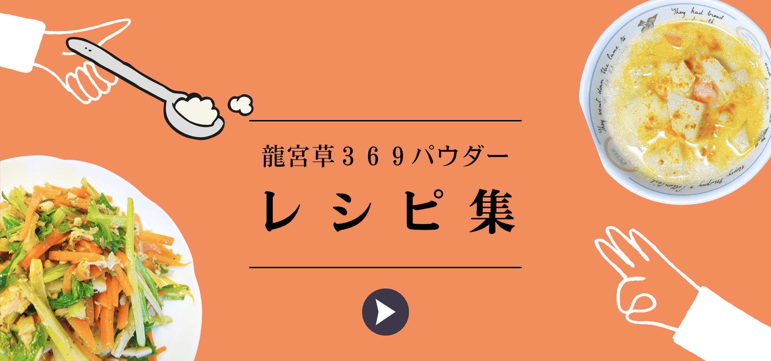 レシピ